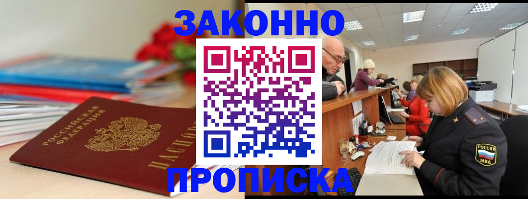 временная регистрация собственник в Бахчисарае