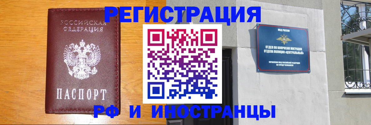 прописка в квартире в Бахчисарае