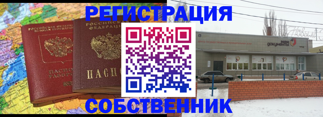 прописка для школы в Бахчисарае